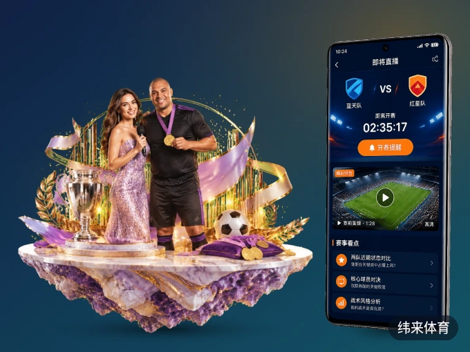 下载纬来体育 APP,随时关注赛况
